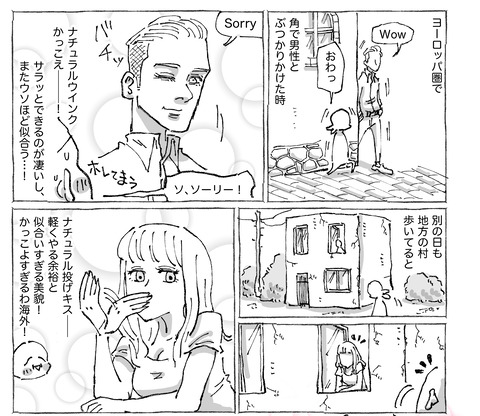 SNS漫画【32】：①