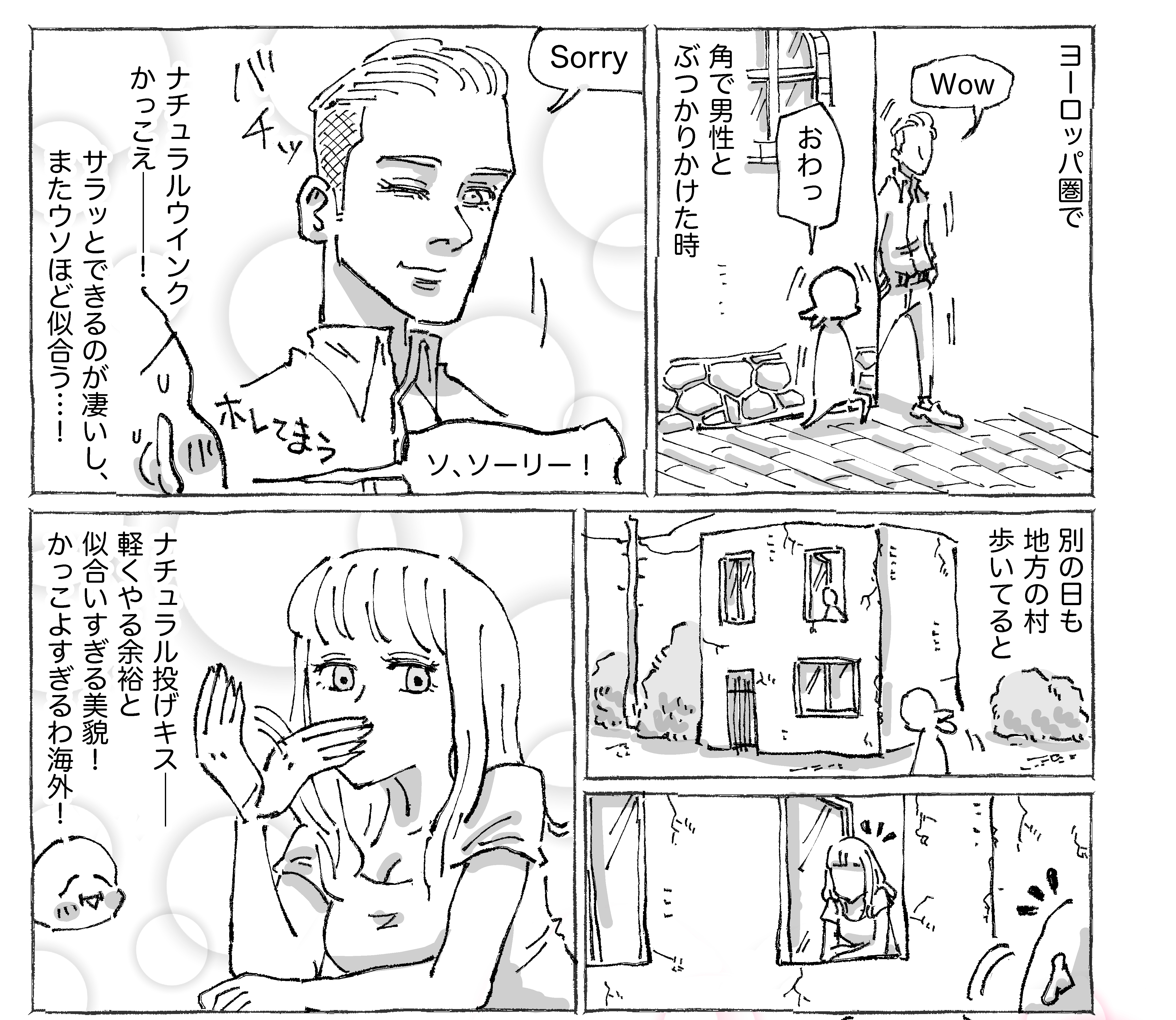 海外の村で窓辺の美女の投げキス 五箇野人の海外旅日記 Powered By ライブドアブログ