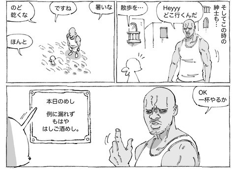 シビれめし【111】①２