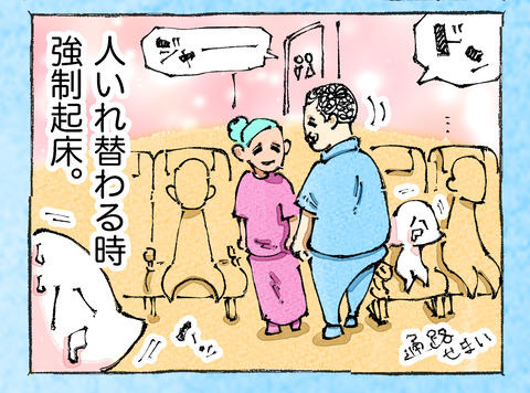 そんな日も。【63】4