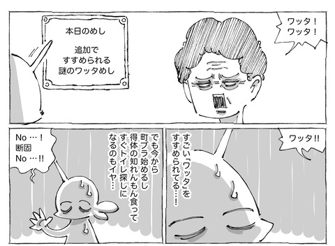 シビれめし【110】②１