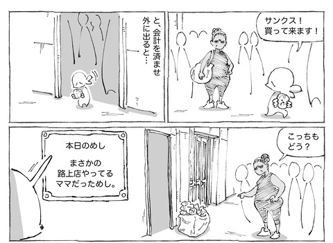 シビれめし【119】②１