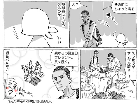 海外旅日記【152】②