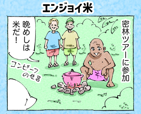 そんな日も。【21】11