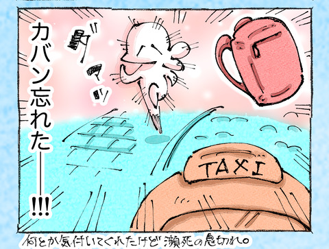 そんな日も。【61】4