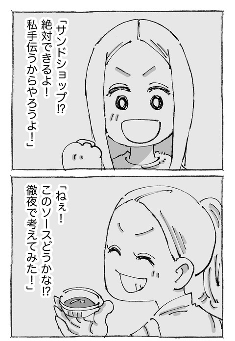 【青年と謎バイト】2711