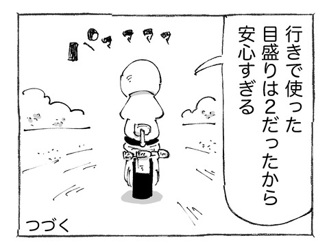 【電気バイク】132