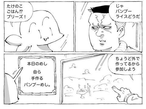 シビれめし【301】①2
