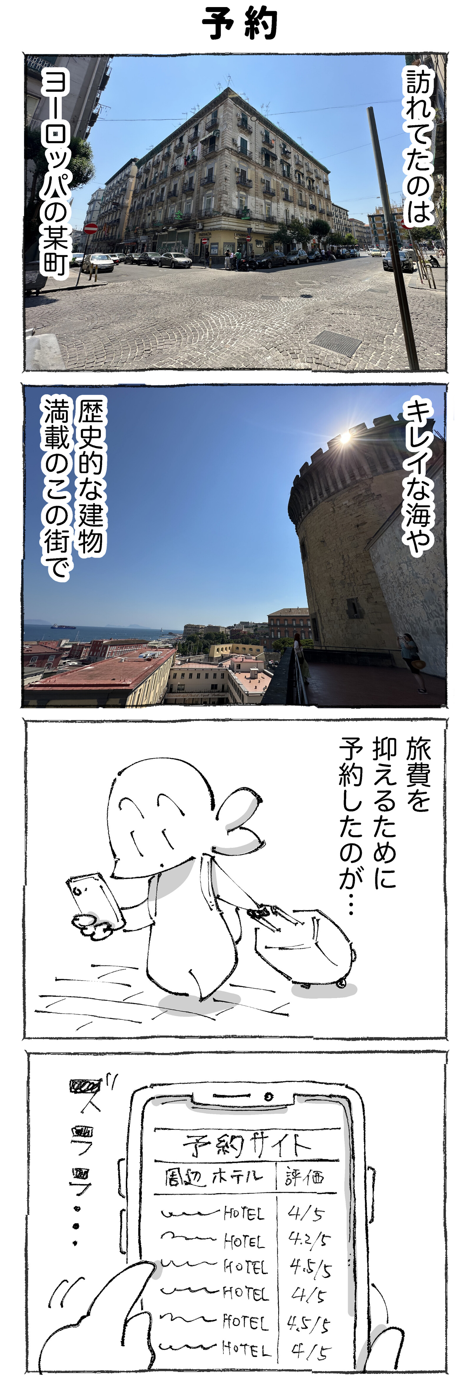 民族探検の旅〈第5集〉ヨーロッパ (1977年) ヨーロッパ企画の暗い旅5 ｜ ヨーロッパSHOP