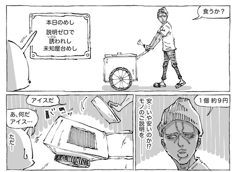 シビれめし【23】②１