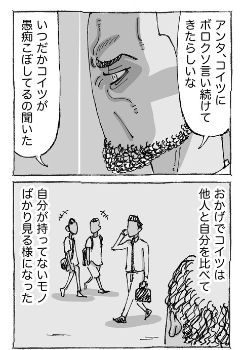 【海外青年と社長】16２１