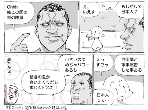 海外旅日記【586】2