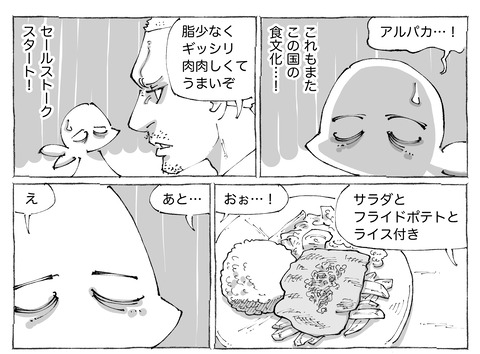 シビれめし【273】②1