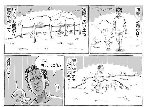 シビれめし【231】②1