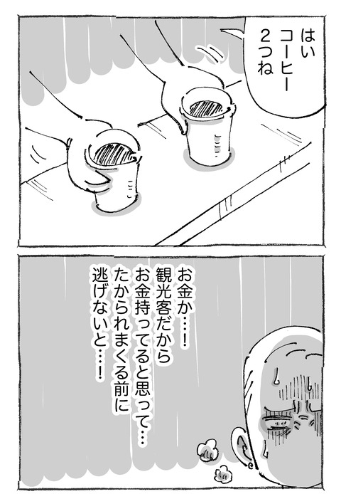 【ゴミ山】3２１