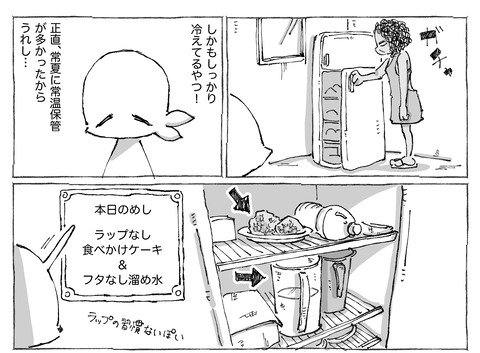 シビれめし【33】②１