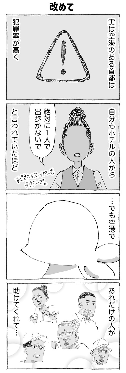 【空港】601