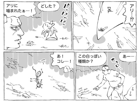シビれめし【171】①2
