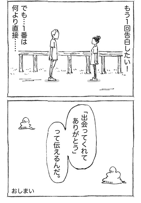 【青年と日本女子】33２２