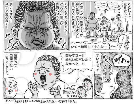 SNS漫画【69】：②