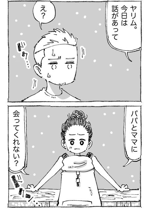 【青年と日本女子】14２２