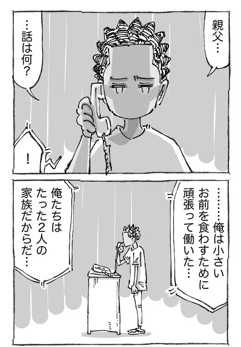 【青年の環境と希望】1621