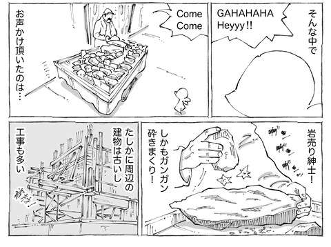 シビれめし【233】①2