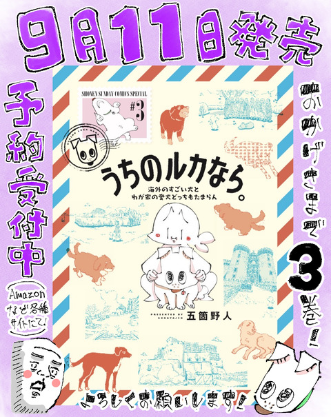 【低解像度】告知絵・3巻