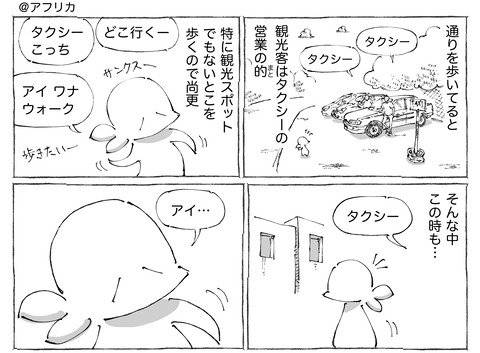 海外旅日記【355】1