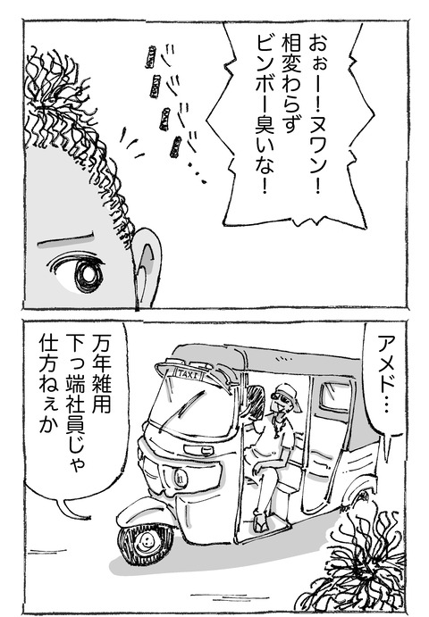 【海外青年と社長】4２１