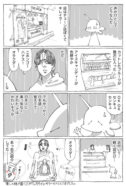 シビれめし【151】②