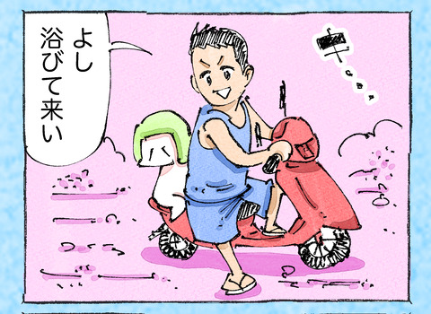 そんな日も。【33】21