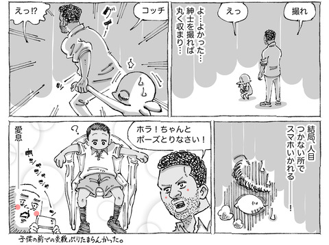 海外旅日記【176】②