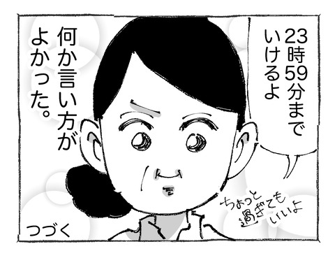 【電気バイク】52