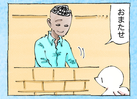 そんな日も。【8】4