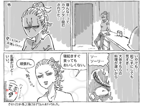 海外旅日記【118】②