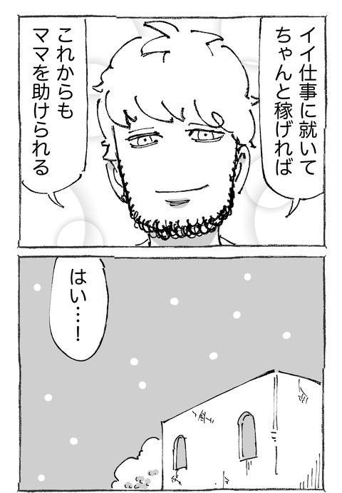 【ワイロ】7２１