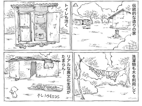 シビれめし【163】①2