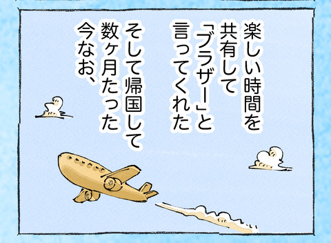 そんな日も。【18】14