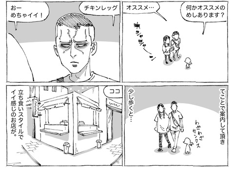 シビれめし【97】①2