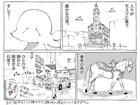海外旅日記【572】2