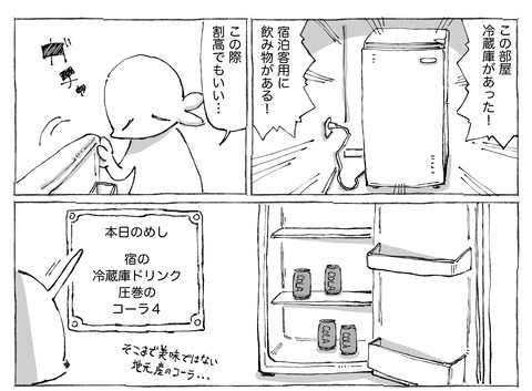 シビれめし【48】②１