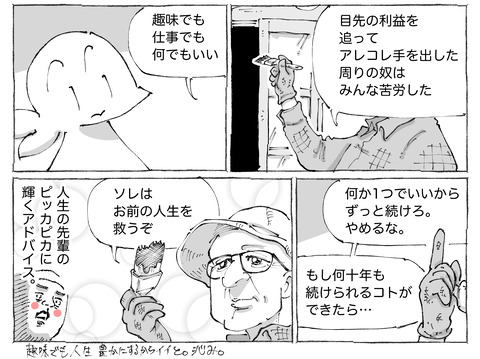 海外旅日記【570】2