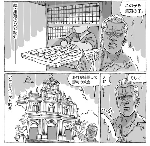 【魚屋集落】17②