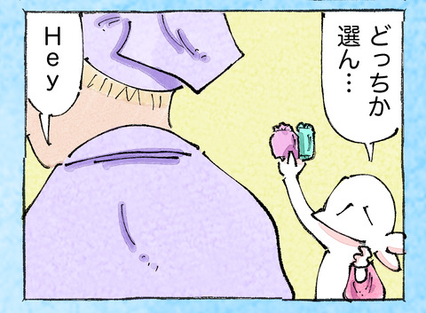 そんな日も。【49】1-4