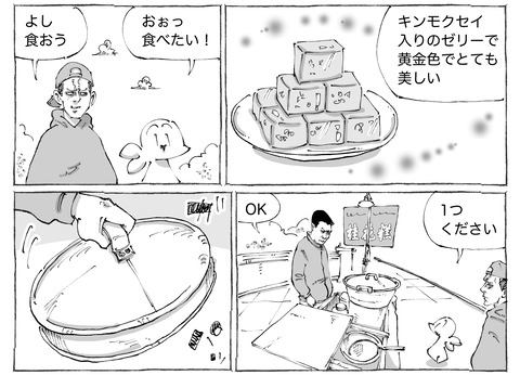 シビれめし【298】①2