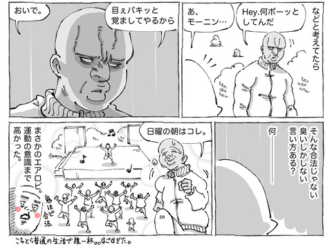 海外旅日記【155】②