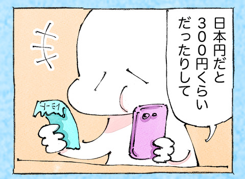 そんな日も。【34】21