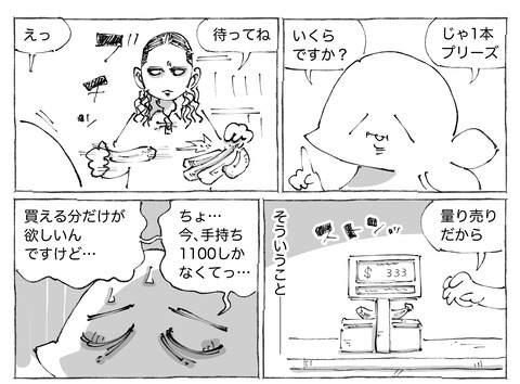 シビれめし【292】②1