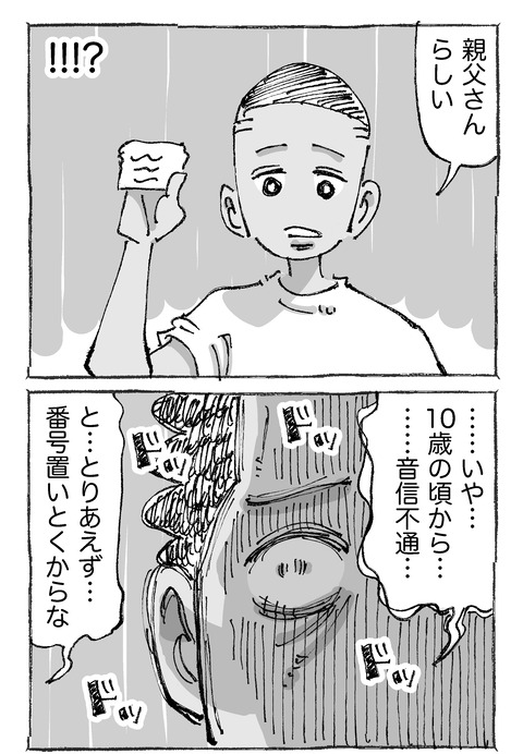 【青年の環境と希望】1521